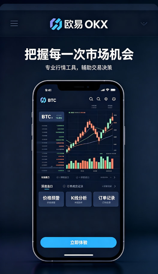 欧交易所APP客服